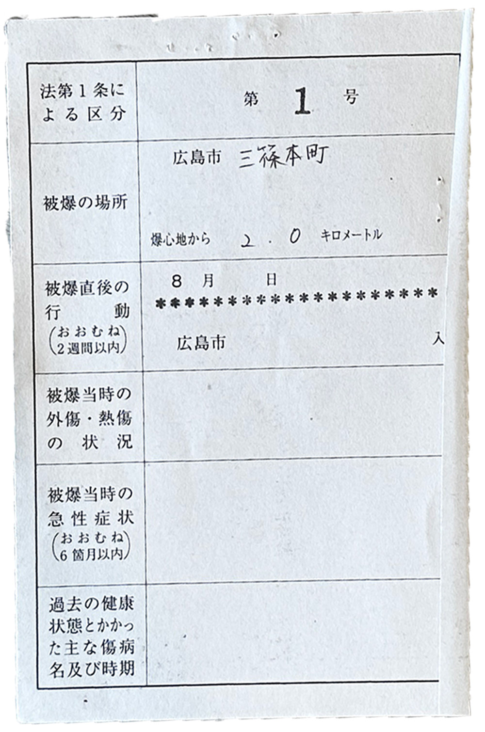 Sadako's certificate